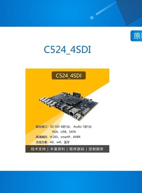 C524_4SDI 开发板 主板22PA10评估板SS524海思替代HI3521D