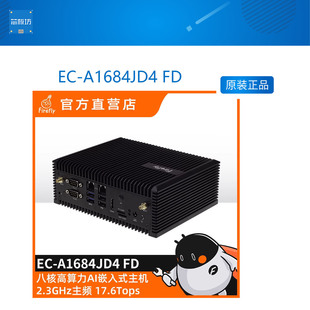 EC-A1684JD4 FD八核高算力AI主机32T无风扇BM1684X开放SDKSOPHON