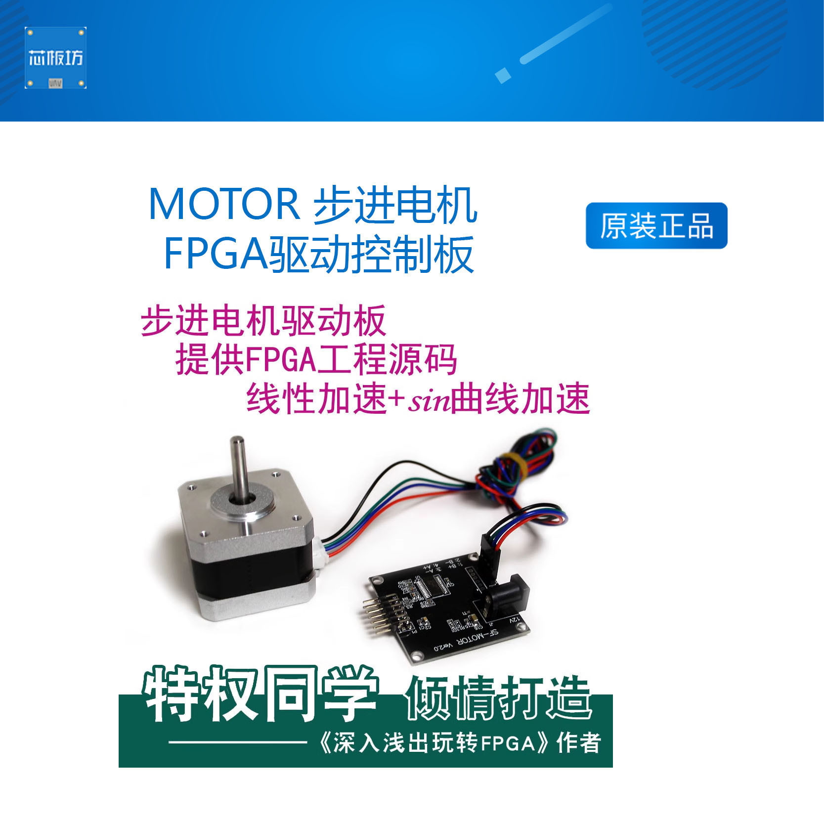 motor