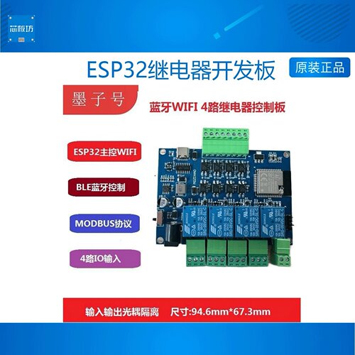ESP32蓝牙开发板控制板