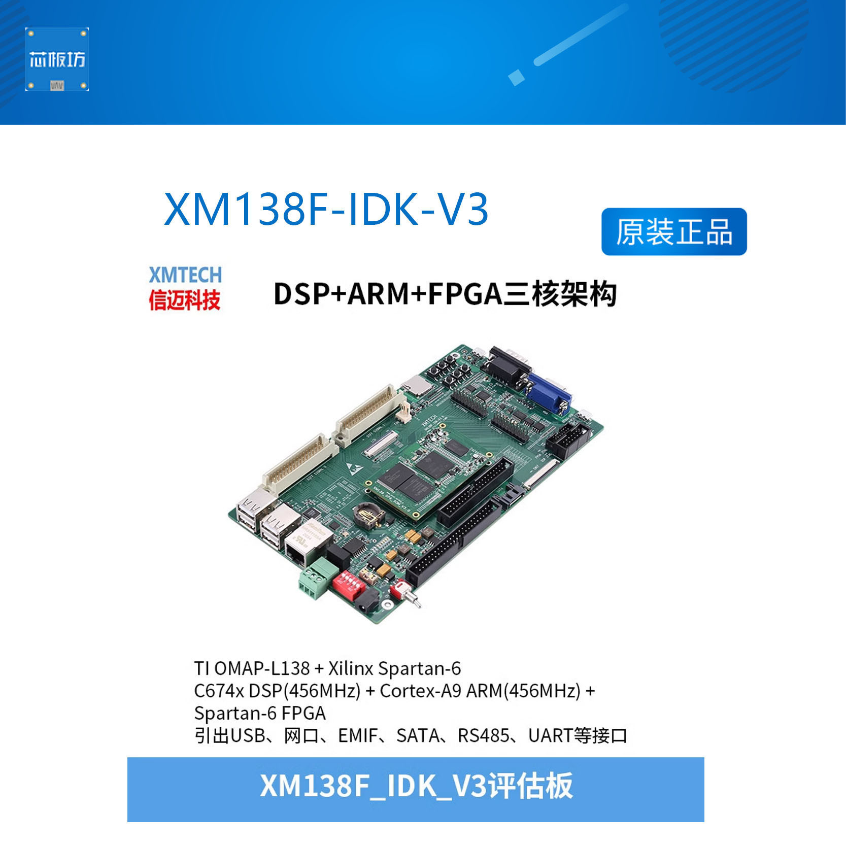 Spartan-6开发板数据采集雷达