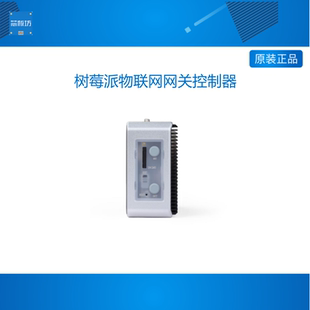 兼容AI NPU R1000楼宇控制器 树莓派物联网网关控制器reComputer