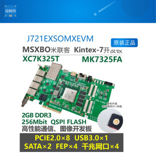K7开发板USB3.0 FPGA PCIE 光通信 Kintex7 sdi 米联客MK7325FA