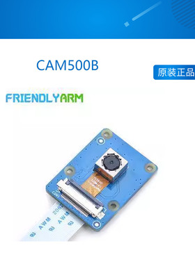 友善之臂500万CAM500B摄像头OV5640配NanoPi2 PC T2 3 M1 3 4418