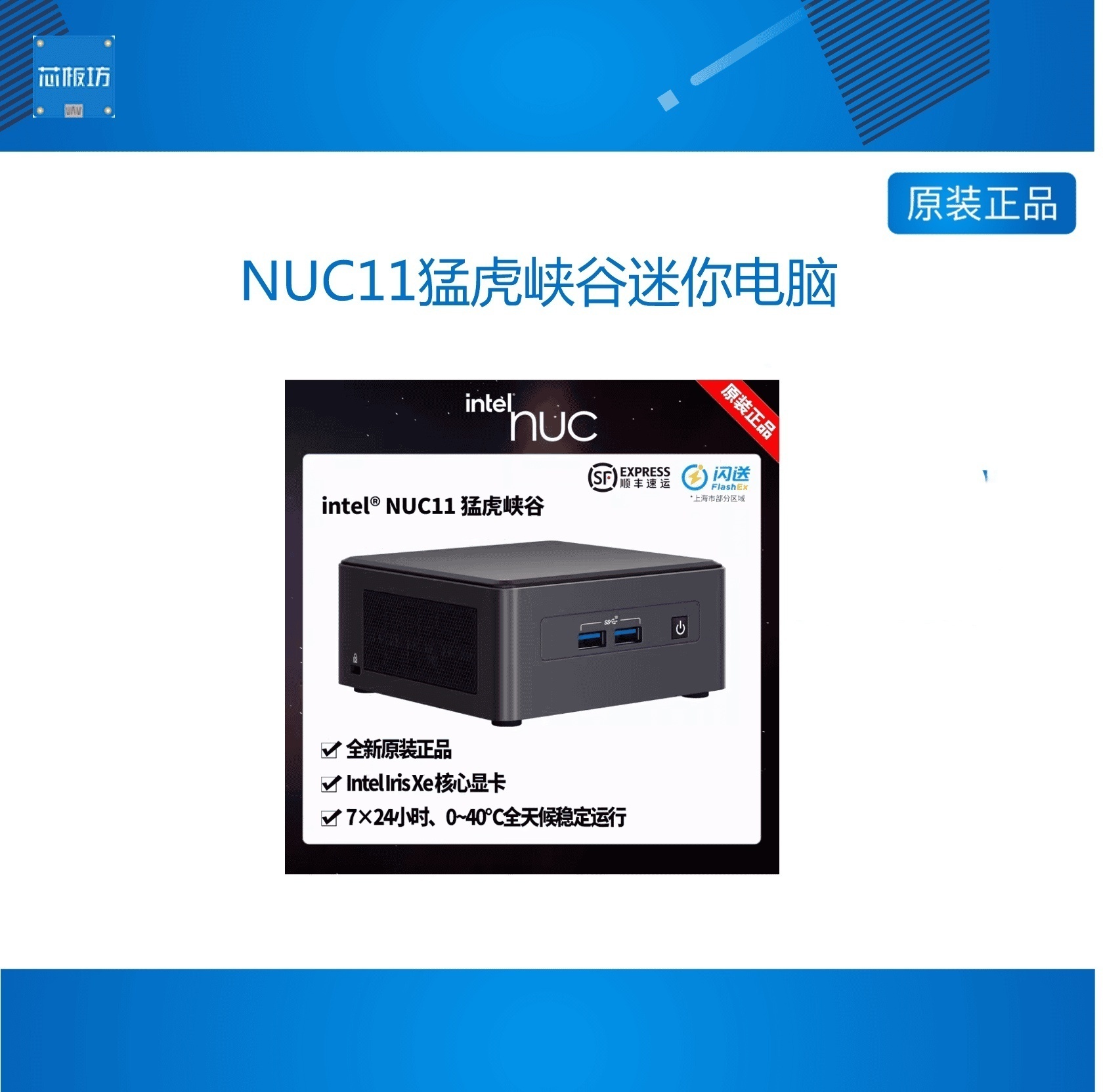 NUC11TH猛虎迷你电脑核显