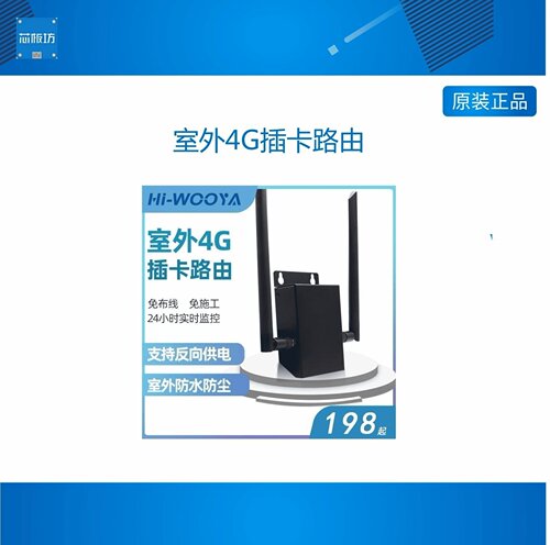 通信模组路由信号插卡4gwifi