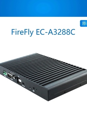 EC-A3288C四核A17嵌入式主机，ARM工控机 安卓 linux 工业 无风扇