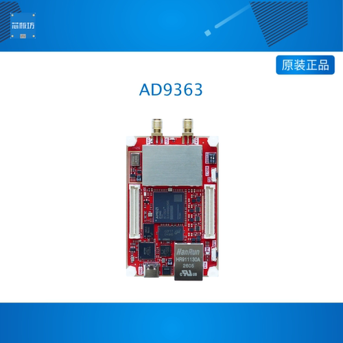 软件无线电 AD9363 ADALM-PLUTO Plutosdr Z7SDRMicro