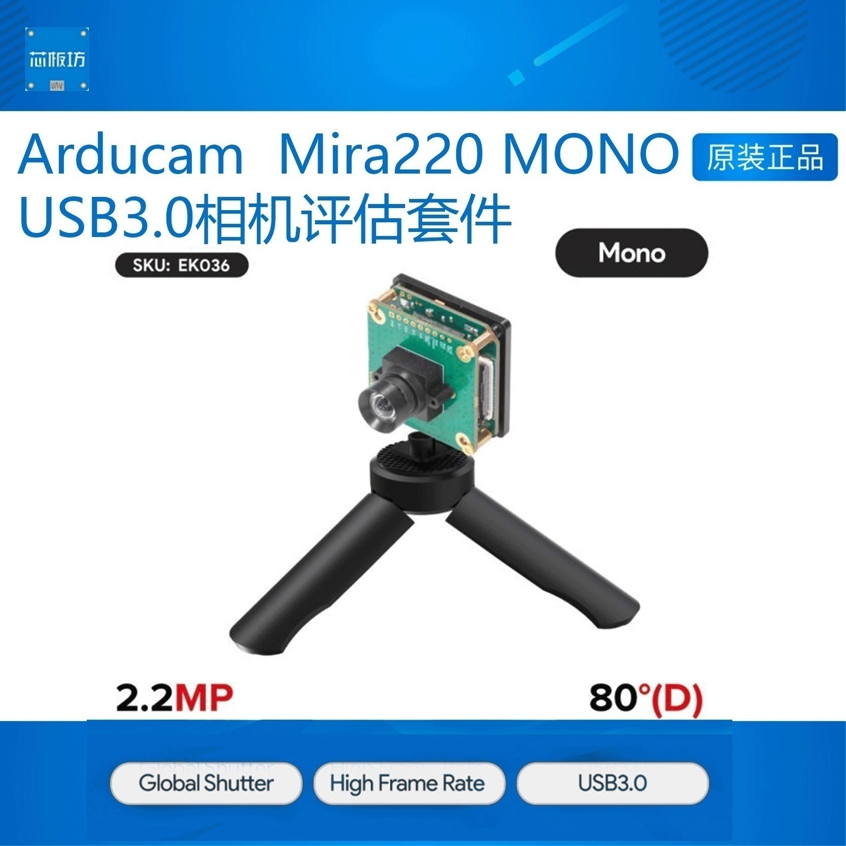 Mira220MONOUSB3.0Camera