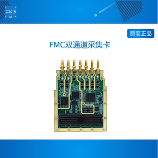 全国产FMC双通道16bit 310M采集，4通道16bit 2.5G回放卡