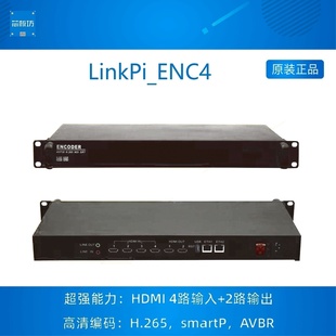 ENC4编码器 4路HDMI 4K高清编码器H265直播盒子 录播 SRT RTMP