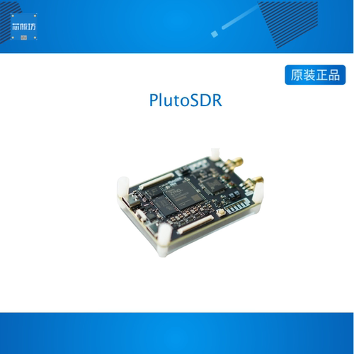 SDR软件无线电 AD9363  ZYNQ7010 PlutoSDR PlutoSDRMini