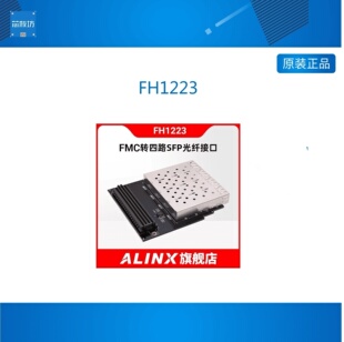 ALINX FPGA开发板配套FMC子板 HPC接口转光纤接口 转接板 FH1223