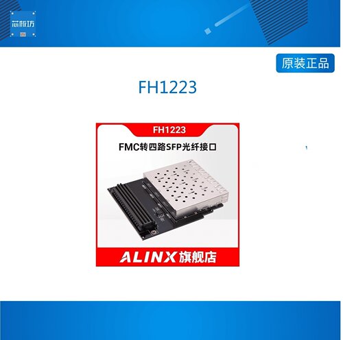 开发板配套fmc子板接口fpga