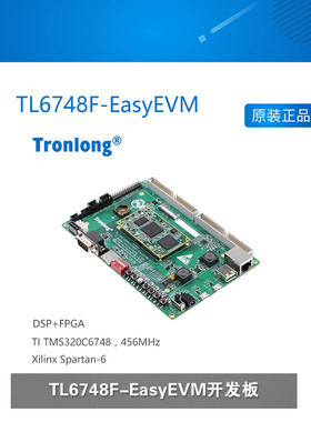 创龙TL6748F-EasyEVM TMS320C6748开发板 FPGA+DSP 视频教程