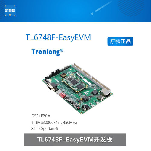 创龙TL6748F-EasyEVM开发板