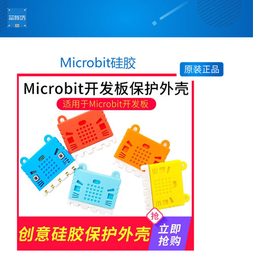 python图形化入门编程配件