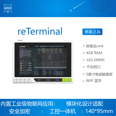reTerminal树莓派cm4嵌入式