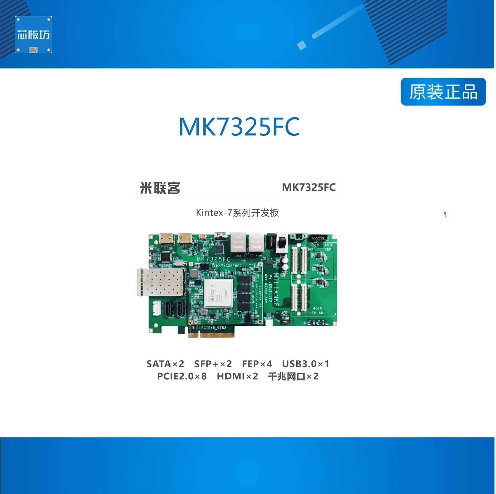 mk7325fcfpgaxc7k325开发板