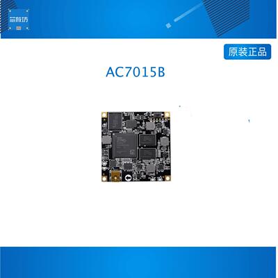 AC7015 AC7015B ALINX FPGA开发板XC7Z015黑金核心板ZYNQ DDR3