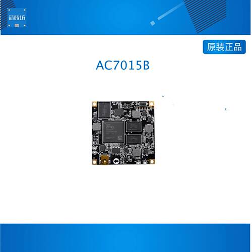 AC7015 AC7015B ALINX FPGA开发板XC7Z015黑金核心板ZYNQ DDR3