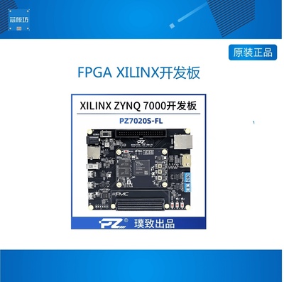 FPGAXILN开发板FPGAXILN