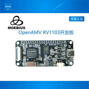 OpenAMV RV1103 Linux开发板RISC-V人工智能 语音 机器视觉开发板