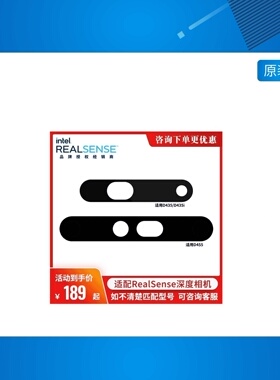 intel英特尔RealSense深度相机滤光片750nm近红外适用于D435 D455