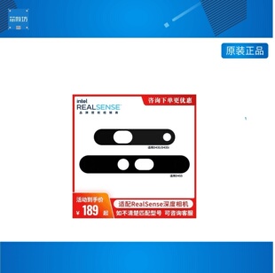 intel英特尔RealSense深度相机滤光片750nm近红外适用于D435 D455