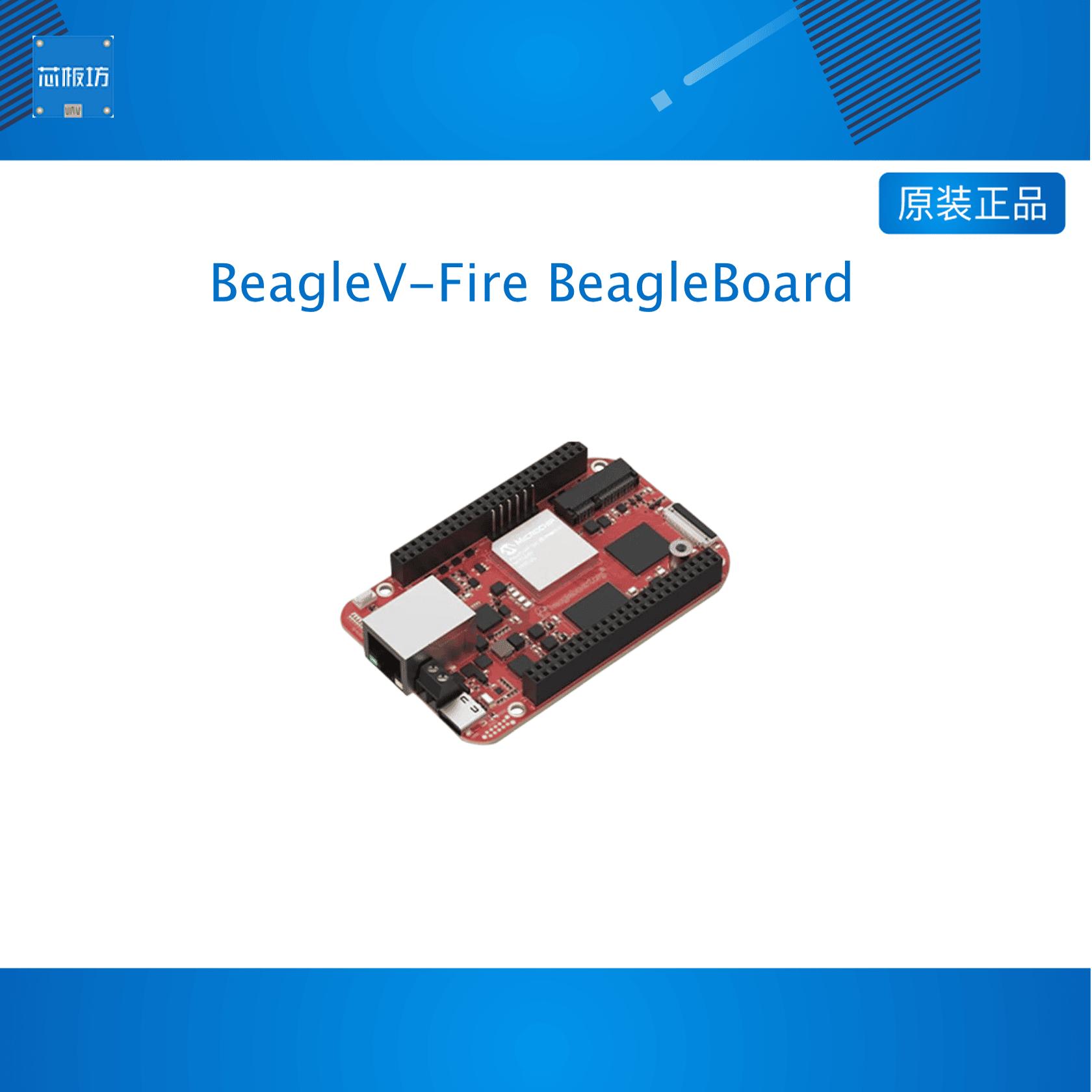 BeagleV-Fire BeagleV Fire  (RISC-V, SOC) BeagleBoard 开发板