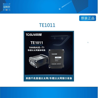 TE10路Base-Xmdicondiconv
