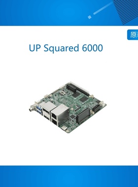 UP Squared 6000英特尔x86开发板支持win10\ubuntu