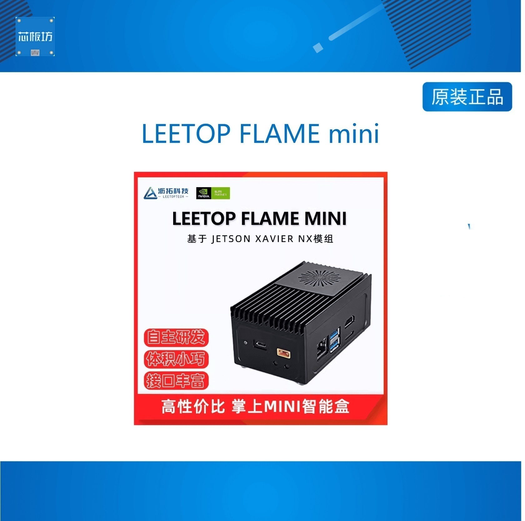 NVIDA英伟达NVIDA英伟达