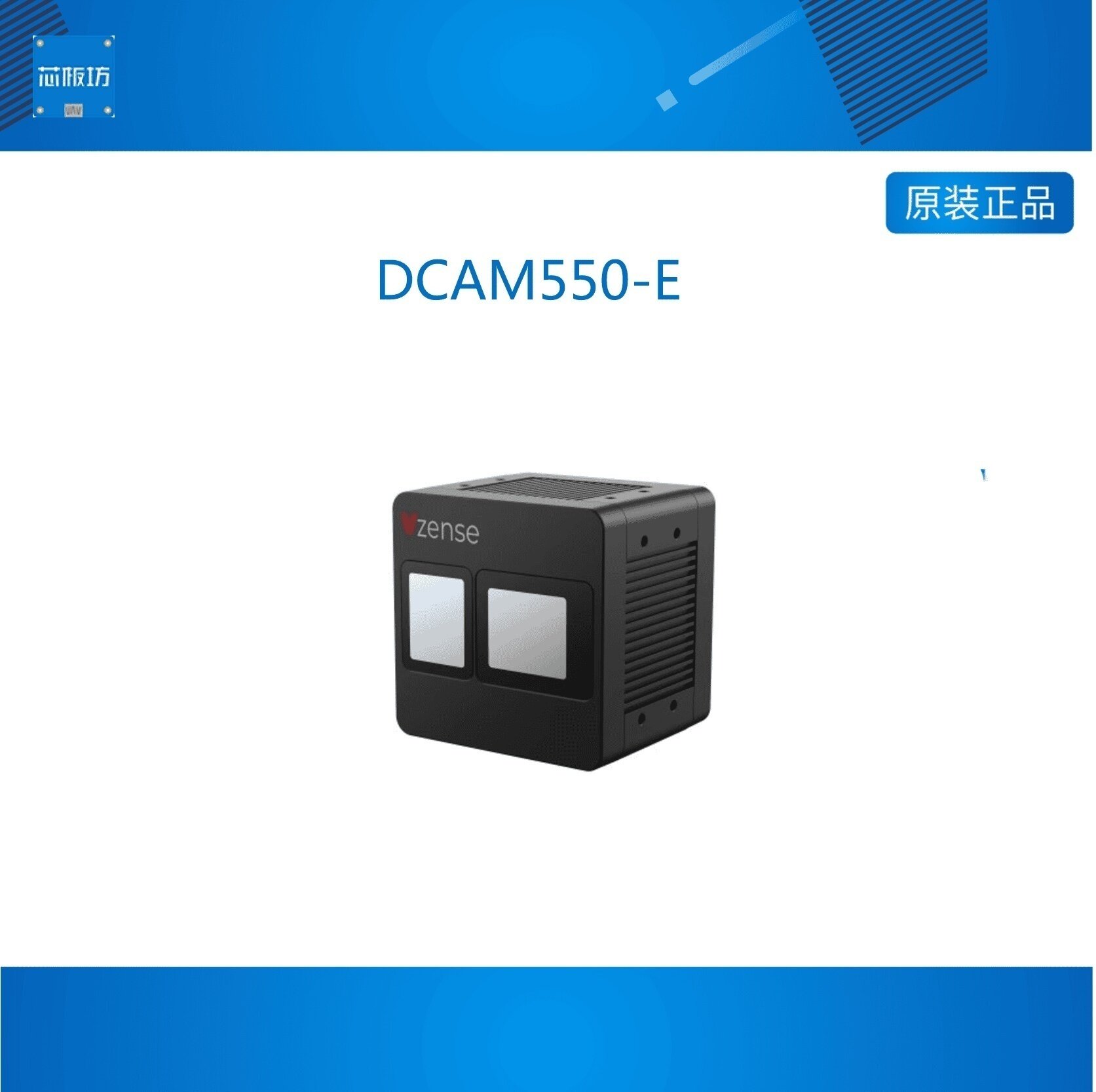 other/其他DCAM50-E工业级别