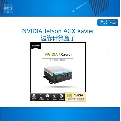 NVIDAJetsonGXavNVIDAJet