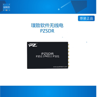 P351 P451 P101 璞致软件无线电SDR AD9361 pluto openwifi ZYNQ