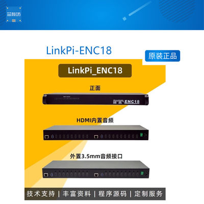 路高清3531DLinkPi-ENC18