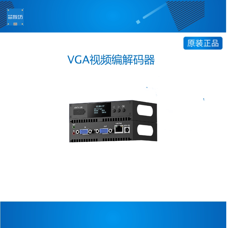 VGA1 灵派1路VGA采集解码器HD高清编码器265直播盒子神器NDI