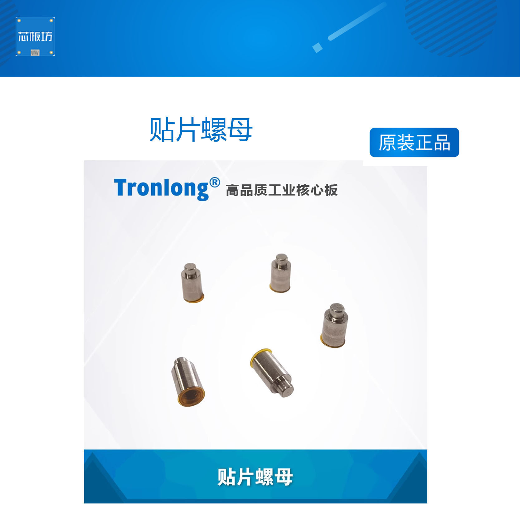 贴片螺母配贴片螺母配