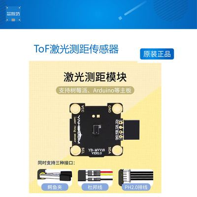 tof激光vl53l0x时间stm32传感器