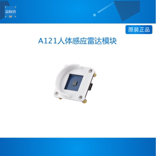 微雪A121人体感应/微动感应 60GHz毫米波雷达模块 高精度距离测量