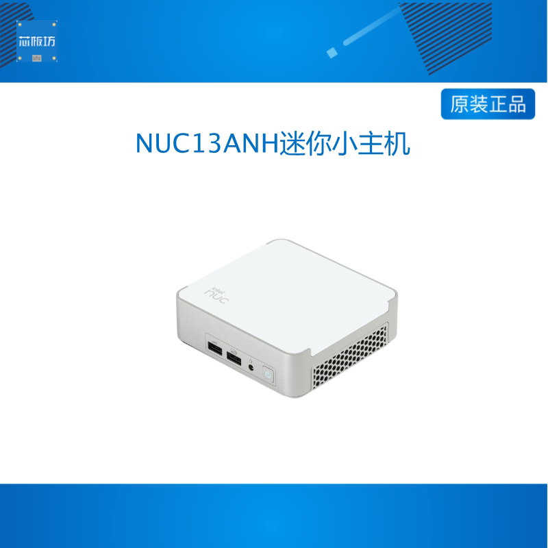 英特尔NUC竞技场/悦动峡谷NUC13ANHi5/Ki7迷你电脑小主机 双雷电