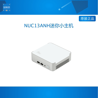 英特尔NUC竞技场/悦动峡谷NUC13ANHi5/Ki7迷你电脑小主机 双雷电
