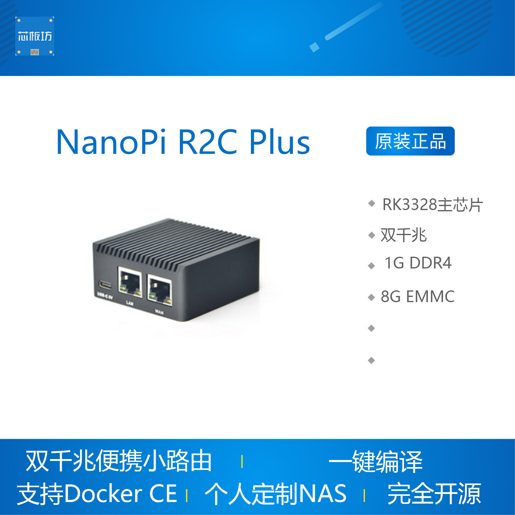 NanoPiR2Clus迷NanoPiR2