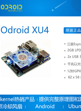ODROID XU4开发板开源八核Samsung Exynos5422 HardkernelUSB 3.0