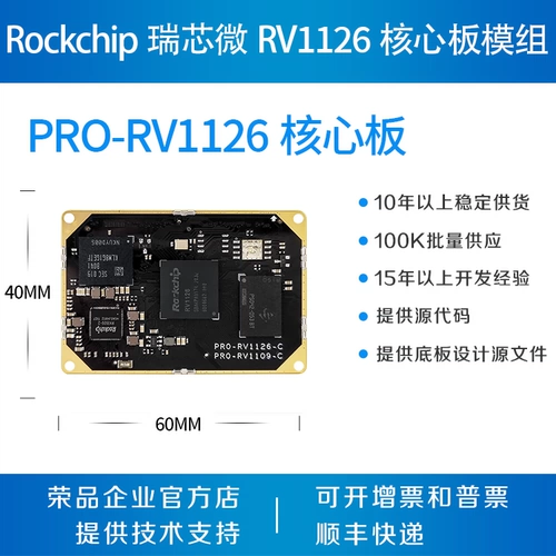 Плата разработки Rockchip RV1126 Базовая плата RV1126 Rockchip IPC PRO-RV1126