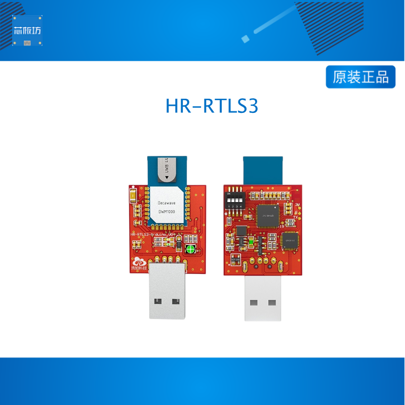UWB高精度室内定位导航基站标签开发板模块DW1000视频教程Arduino