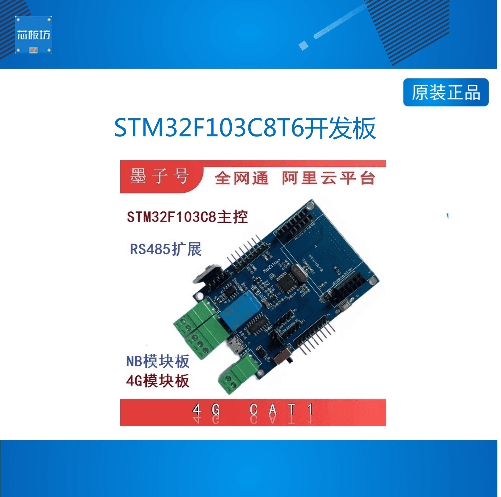 STM32F103C86开发STM32F103