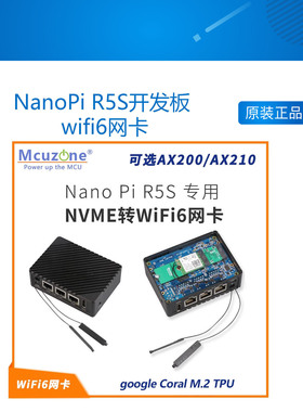 NanoPi R5S开发板 wifi6网卡 SSD固态硬盘转 AX200 MT7921K 8265c