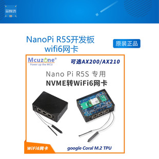NanoPi R5S开发板 wifi6网卡 SSD固态硬盘转 AX200 MT7921K 8265c